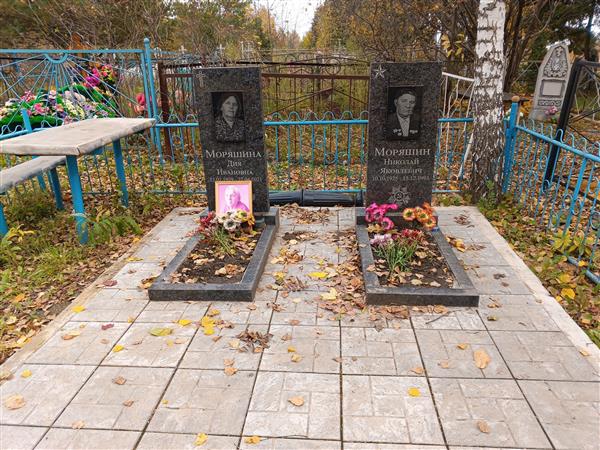 Моряшина Дия Ивановна