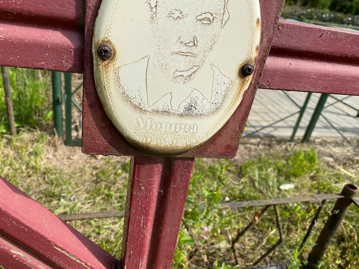 Морина