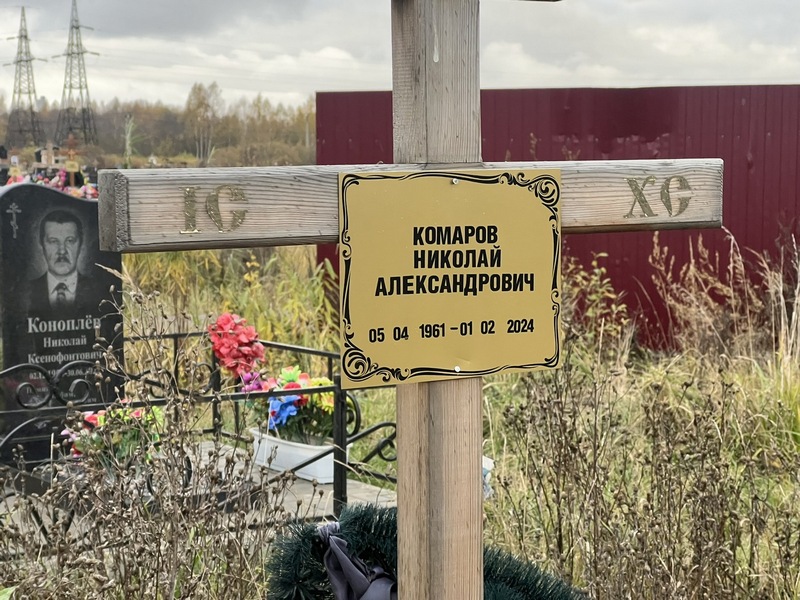 Комаров