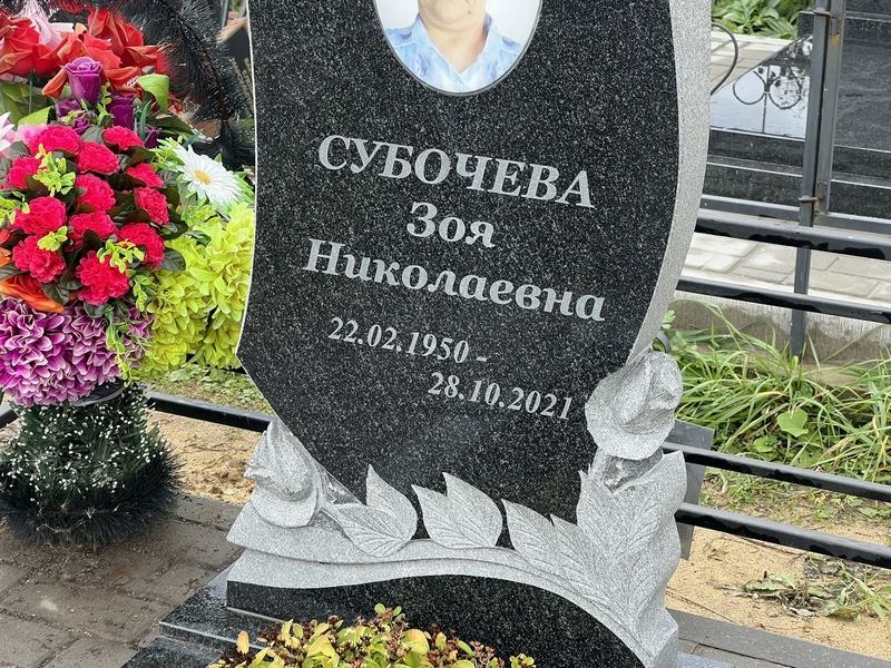 Субочева