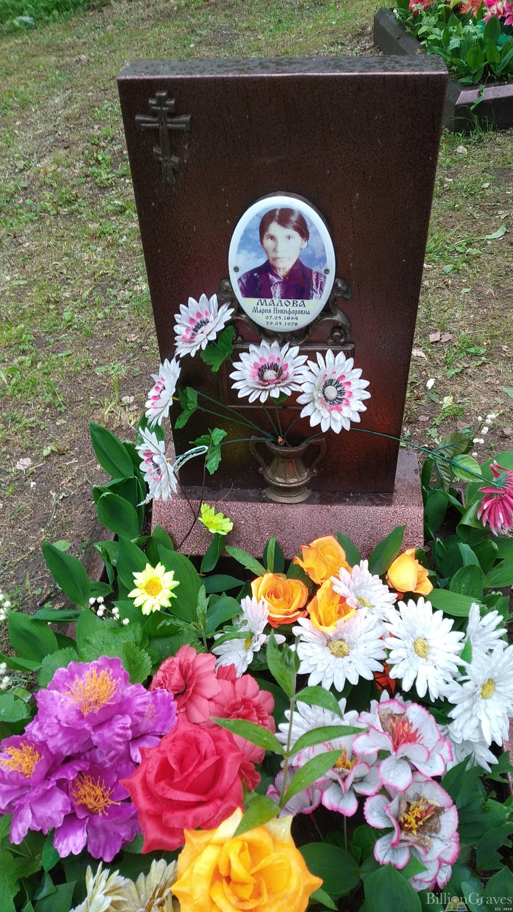 Малова Мария Никифоровна