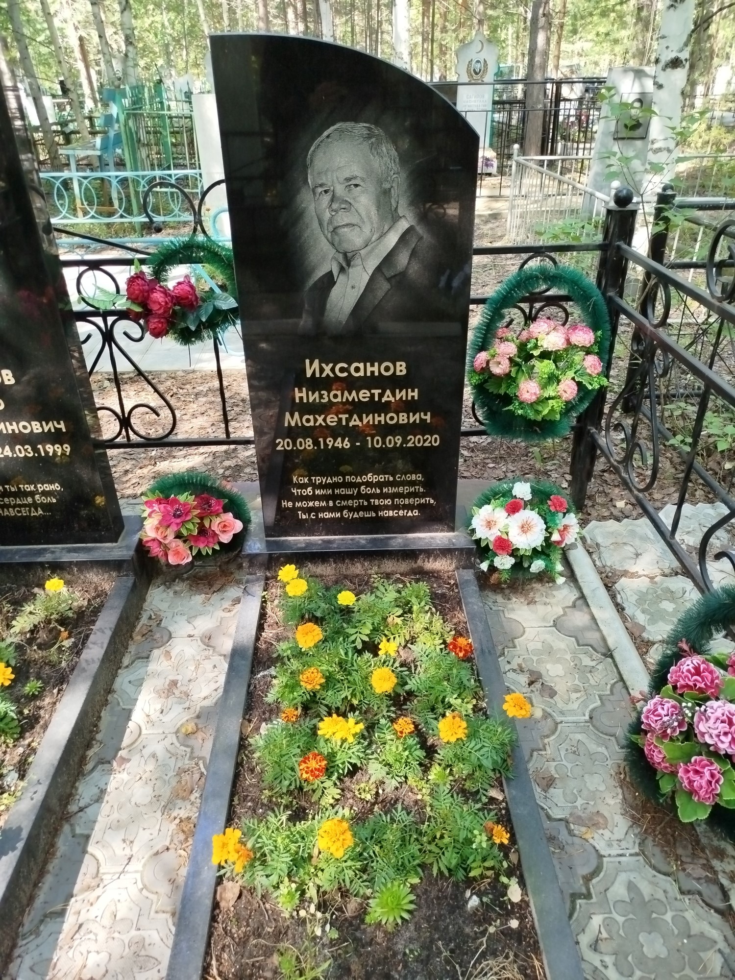 Ихсанов Низаметдин Махетдинович