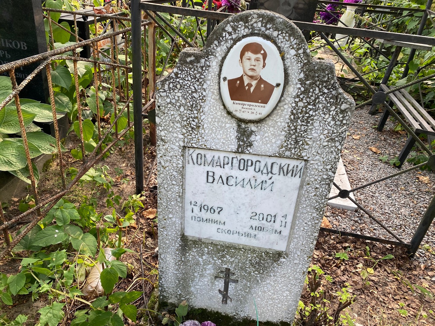 Комаргородский