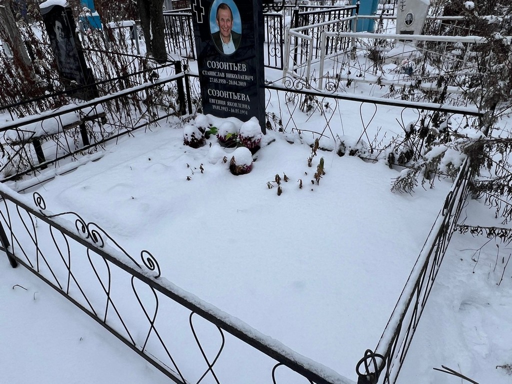 Созонтьев Станислав Николаевич
