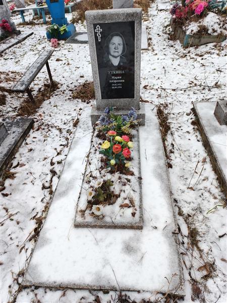 Уткина Мария Андреевна
