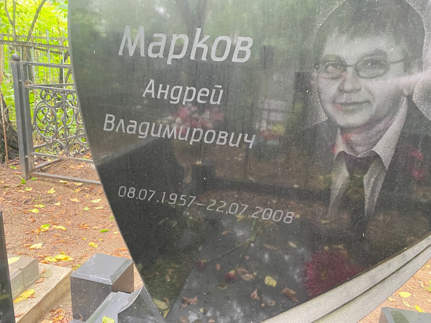 Марков