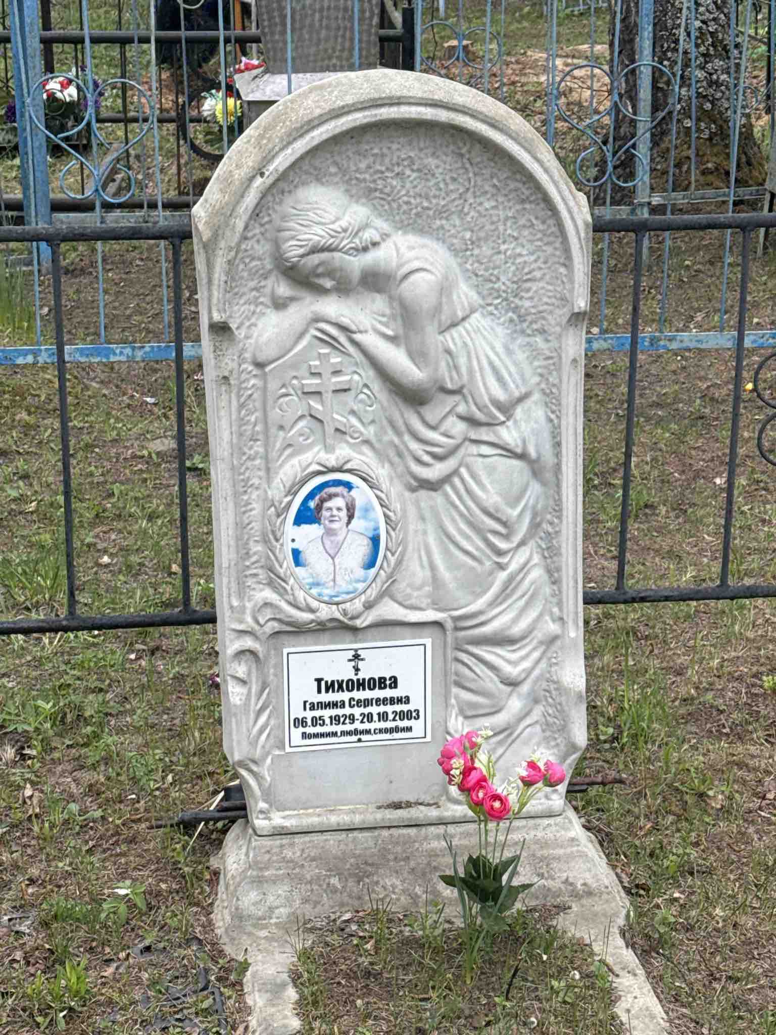 Тихонова Галина Сергеевна