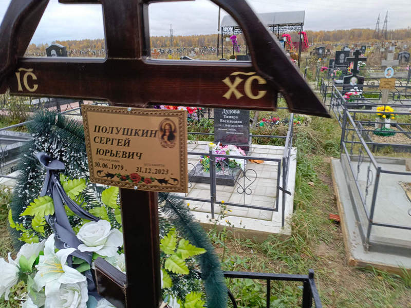 Полушкин
