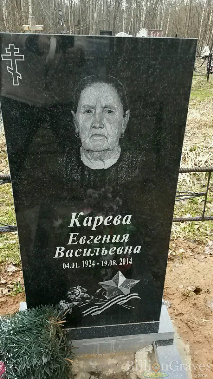 Карева Евгения васильевна