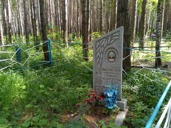 Иманкулов Александр Туякович