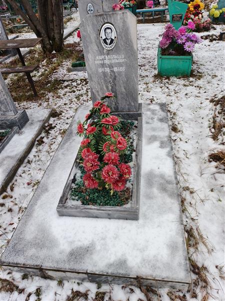 Каргапольцев Иван Прокопьевич