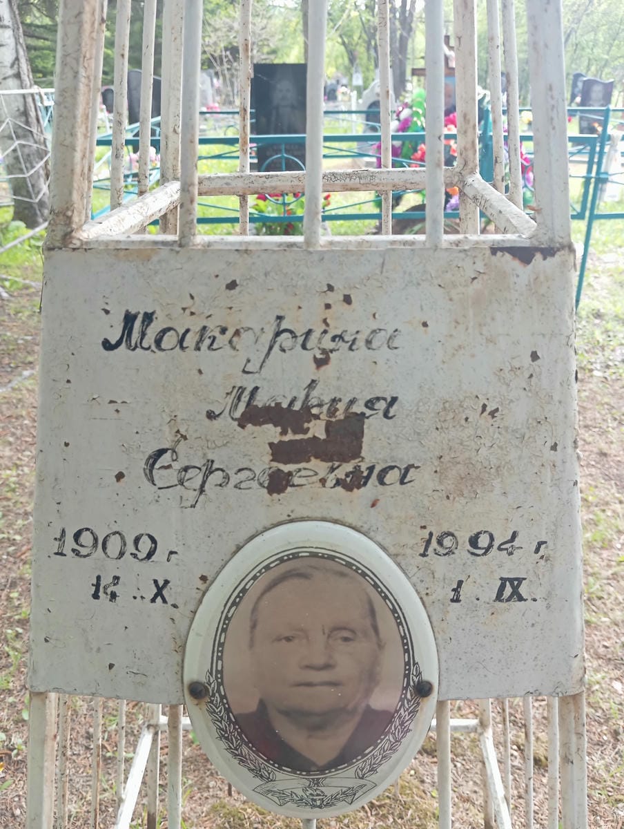 Макарина Мария Сергеевна