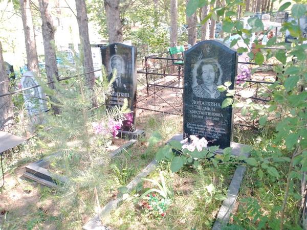Лопаткина Людмила Константиновна