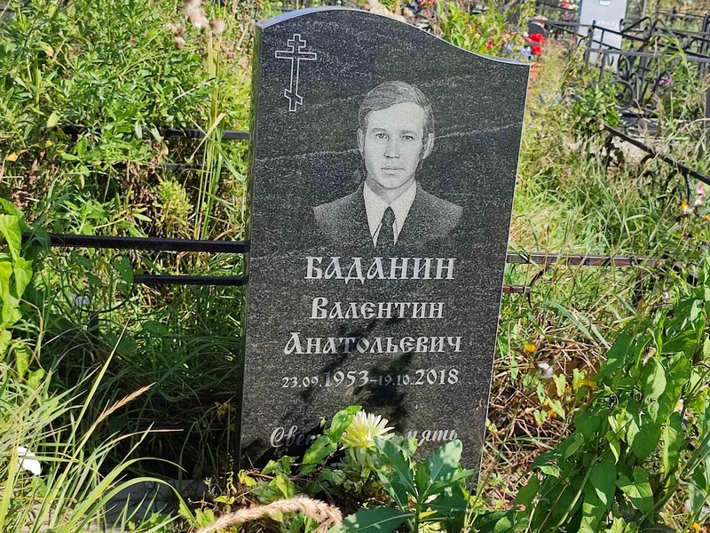 Баданин