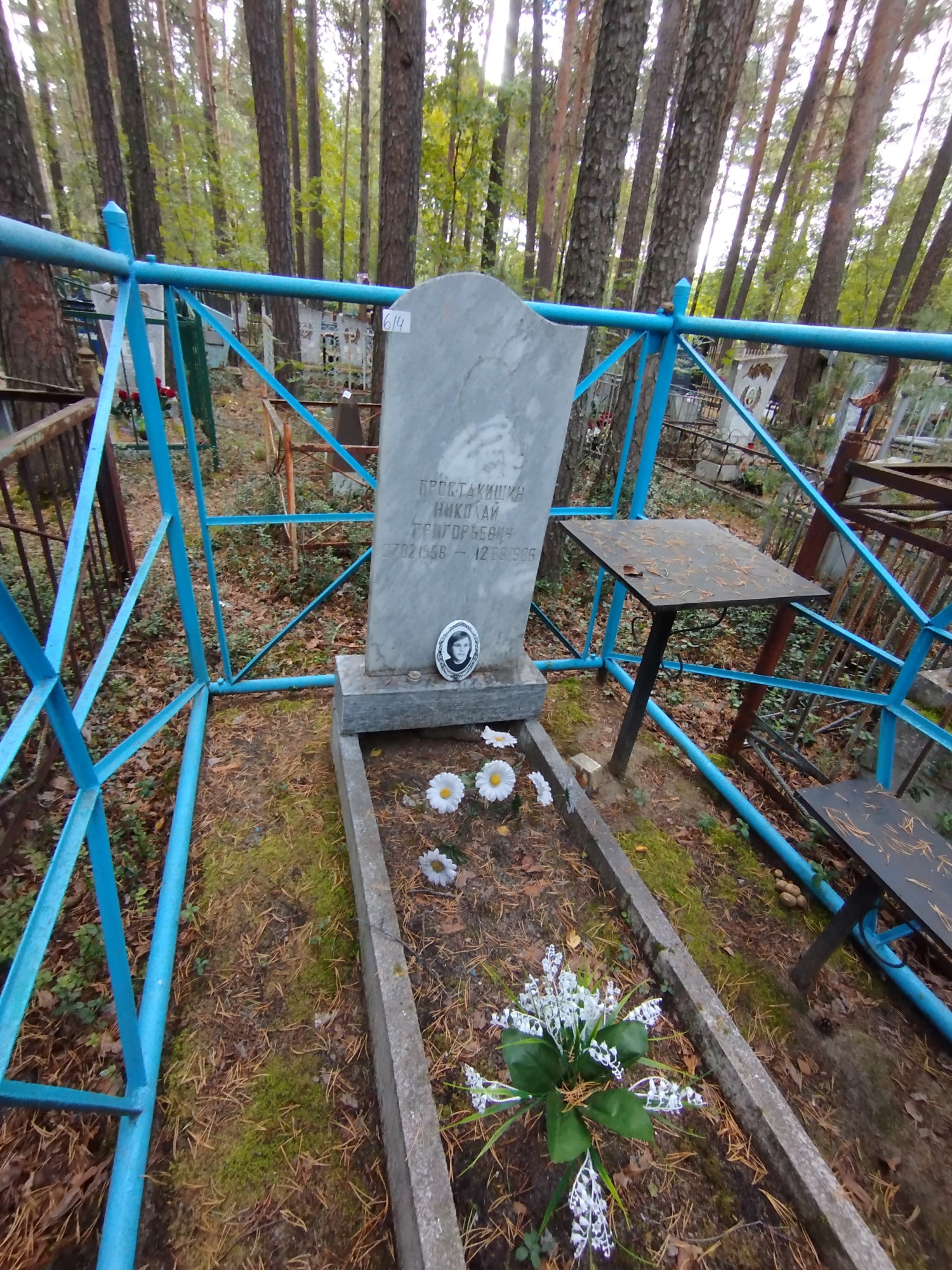 Простакишин Николай Григорьевич