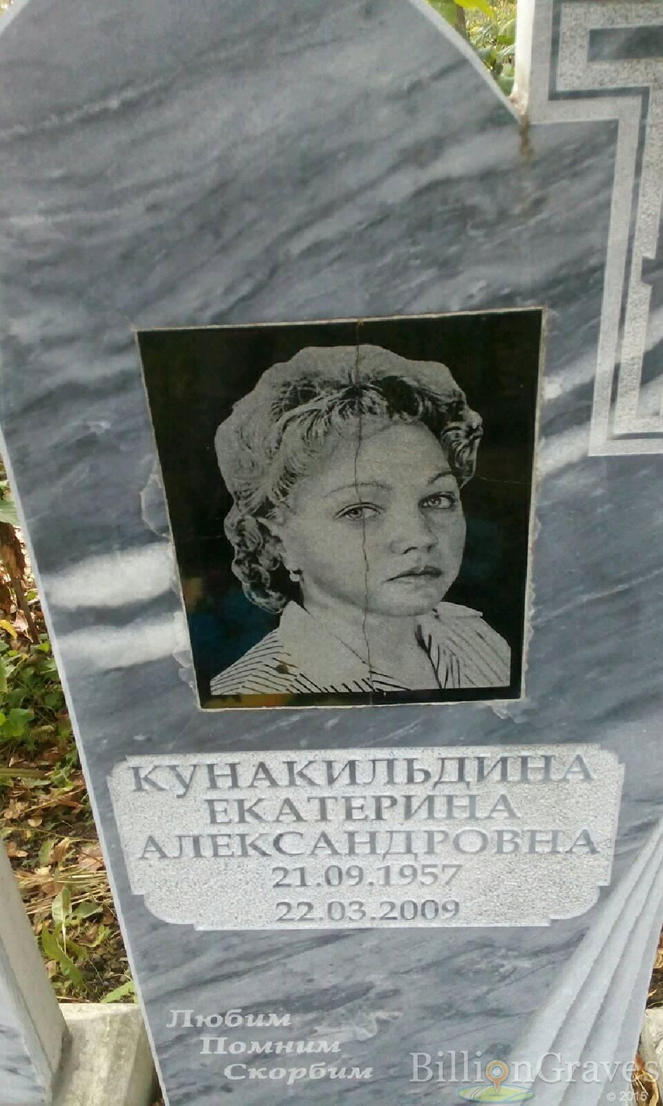 Канукильдина Екатерина Александровна