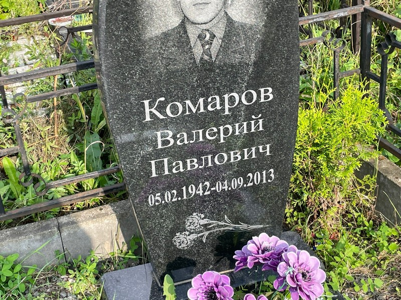Комаров