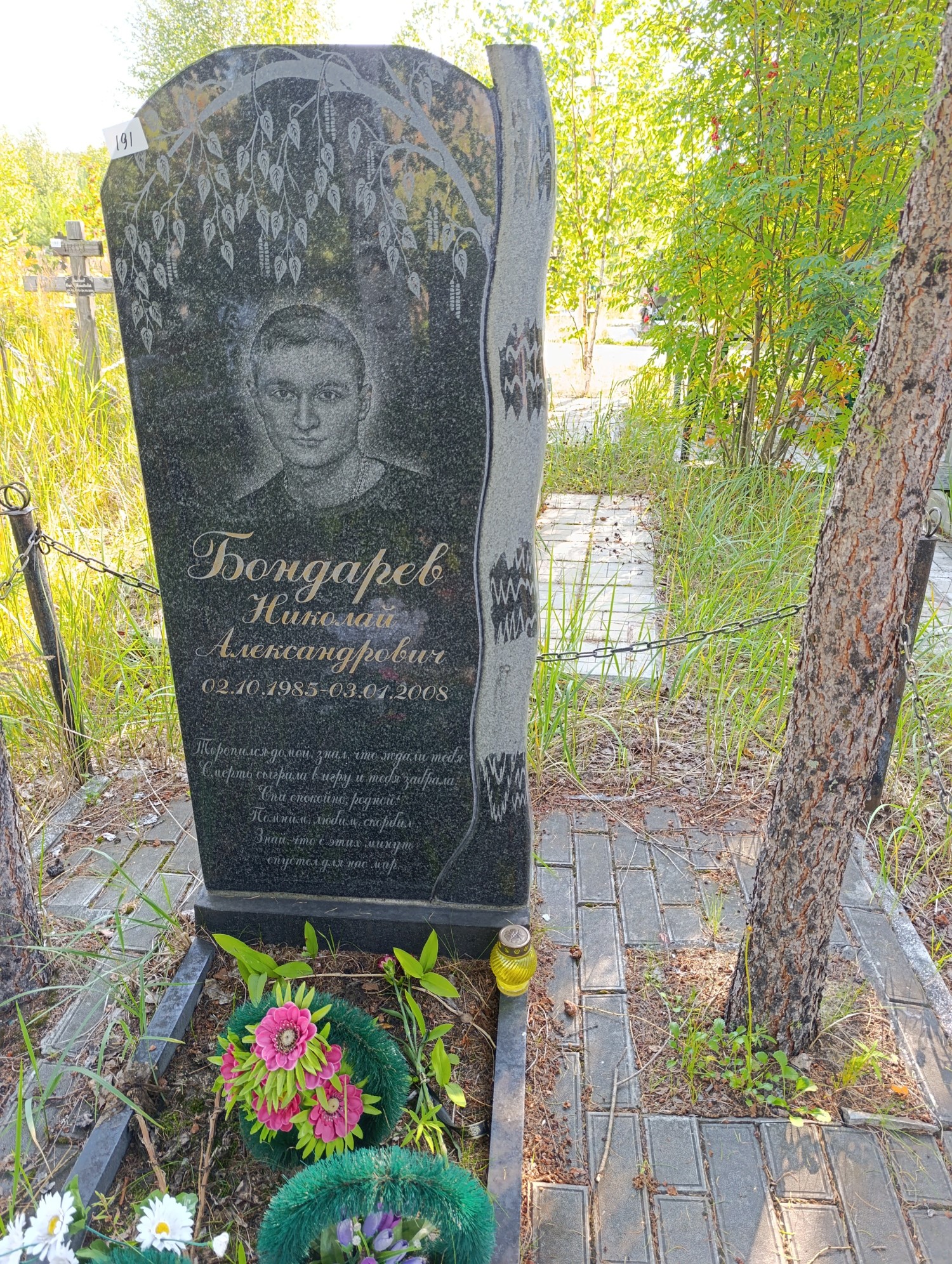 Бондарев Николай Александрович