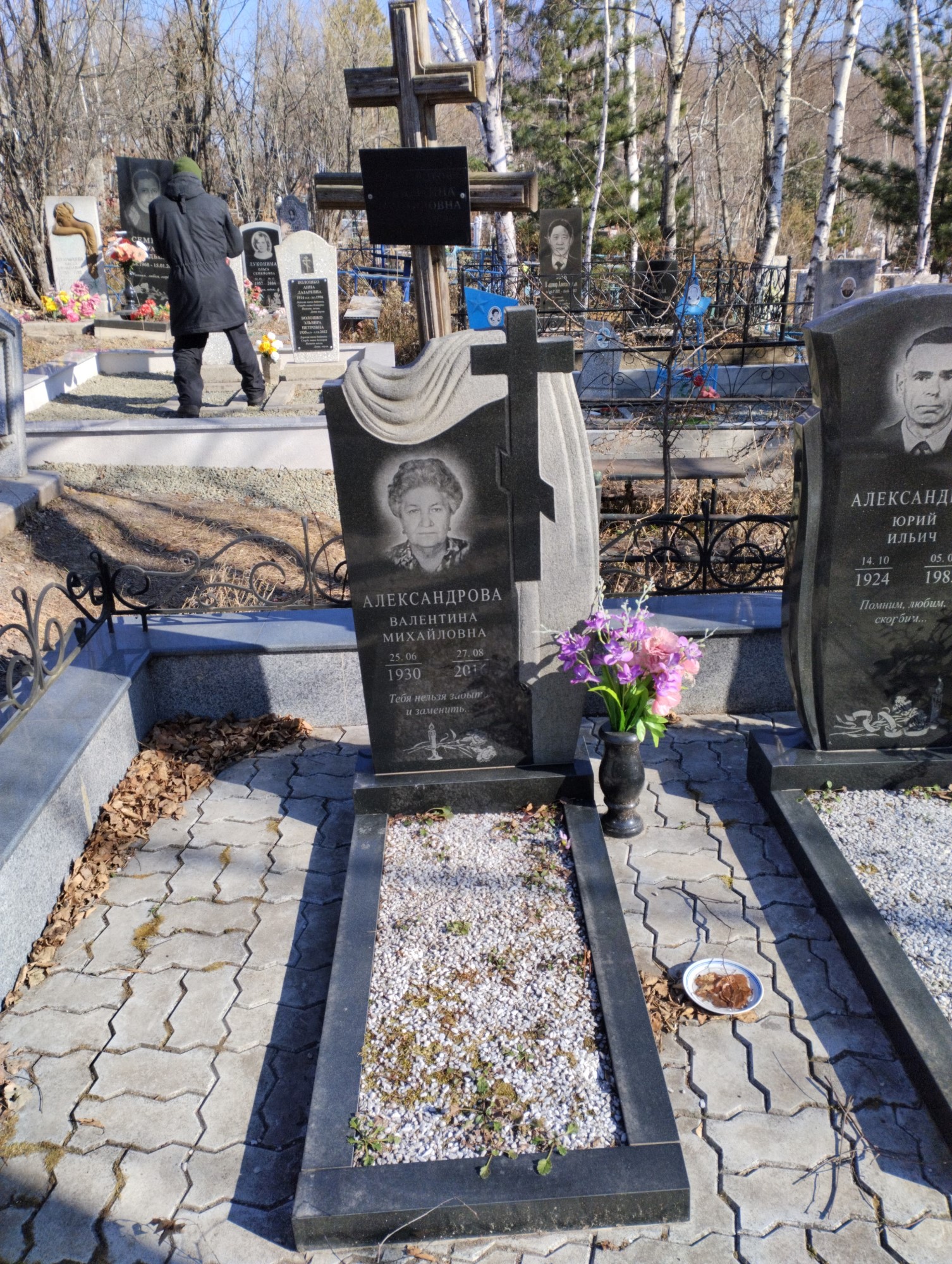 Александрова Валентина Михайловна