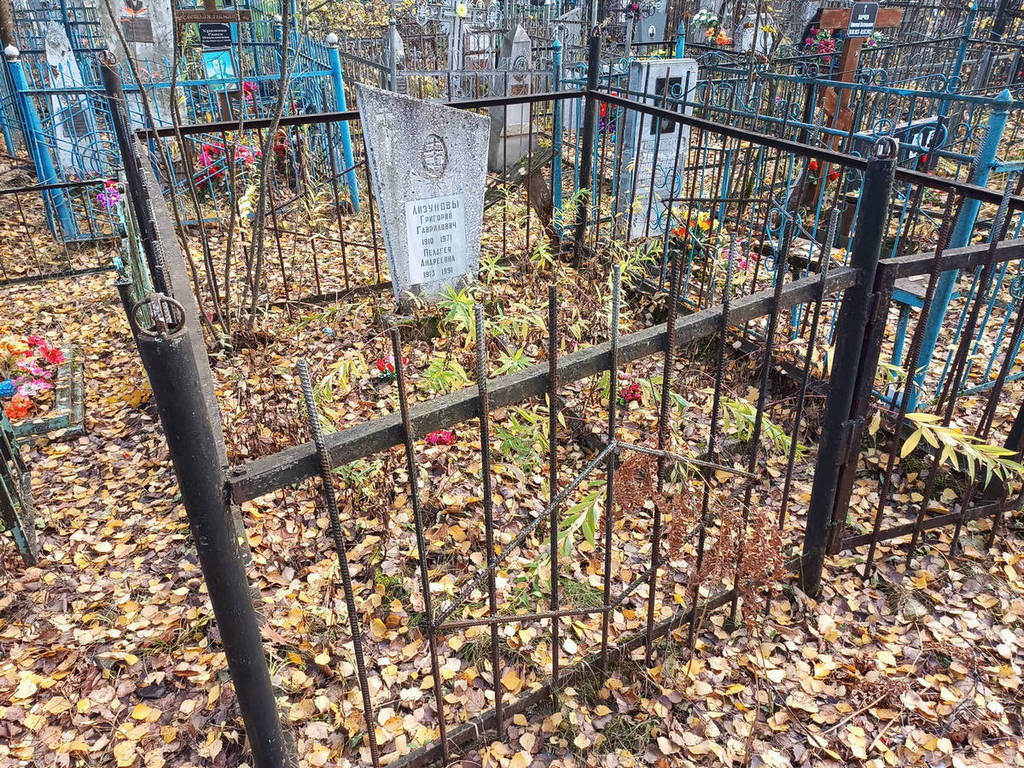 Лизунов Григорий Гаврилович