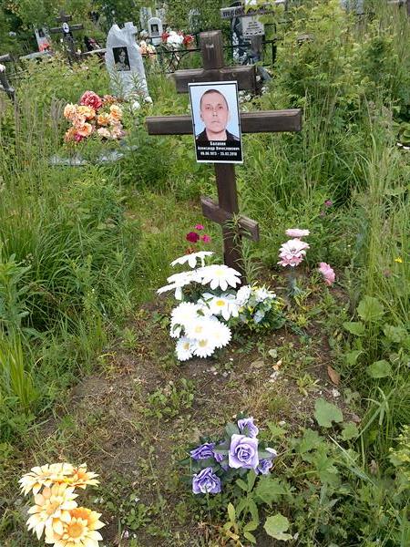 Балакин Александр Вячеславович