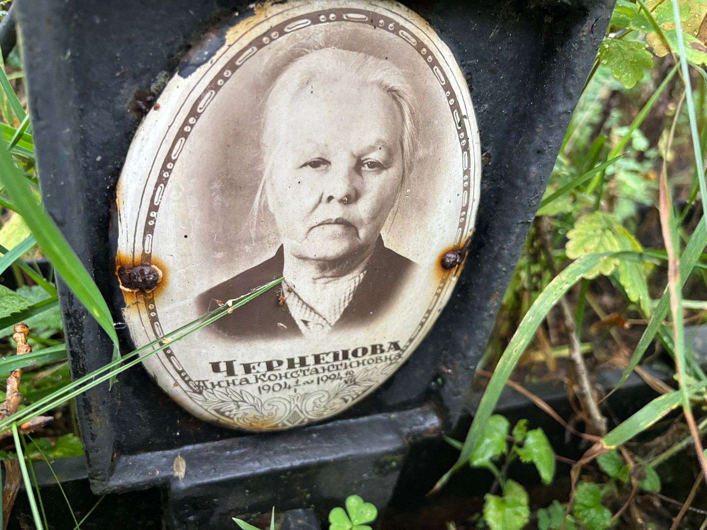 Чернецова