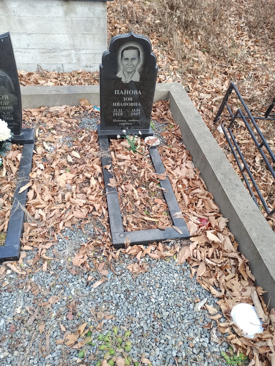Панова Зоя Ивановна