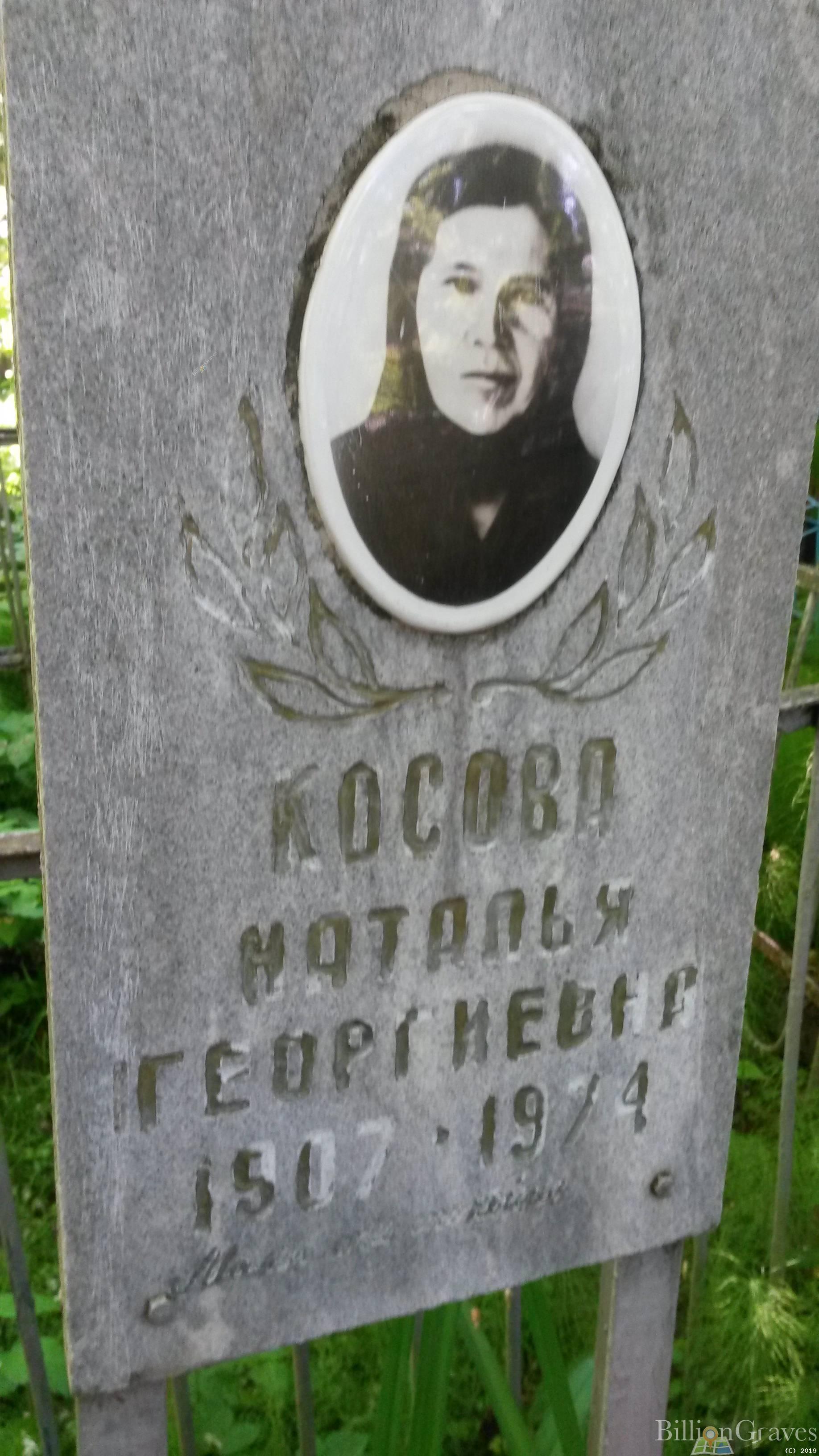 Ивлева Елизавета Георгиевна