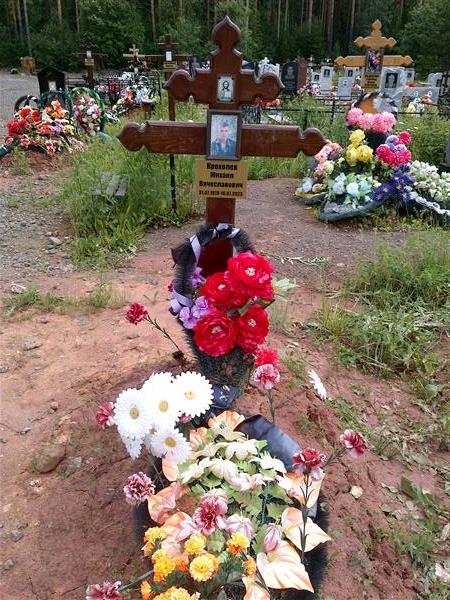 Крохолев Михаил Вячеславович