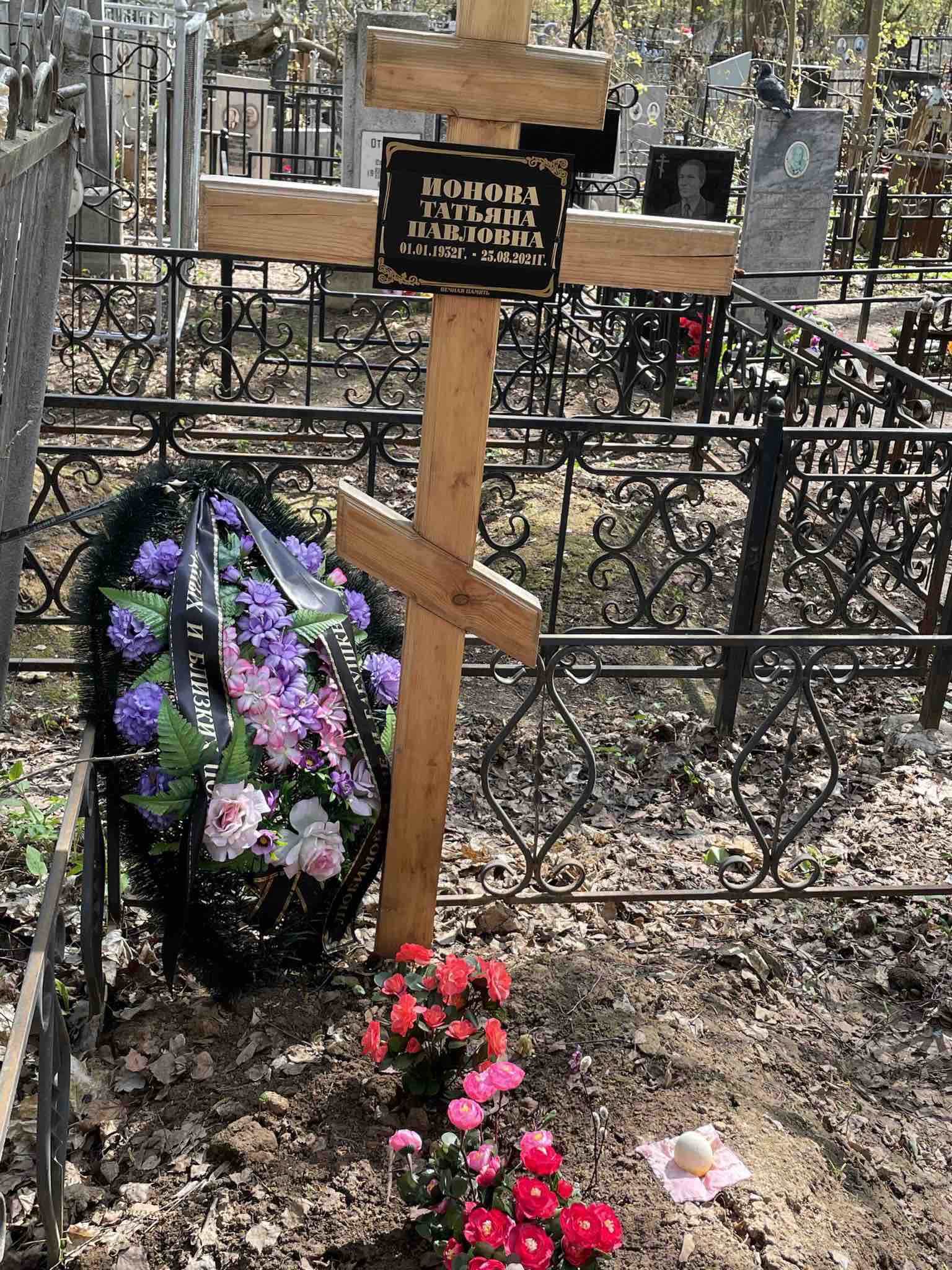 Ионова Татьяна Павловна