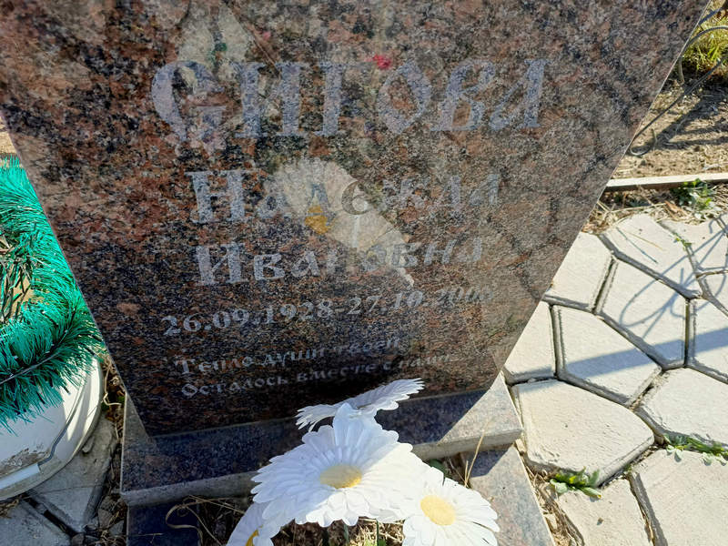 Сигова