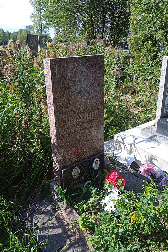 Цветкова Александра Федоровна