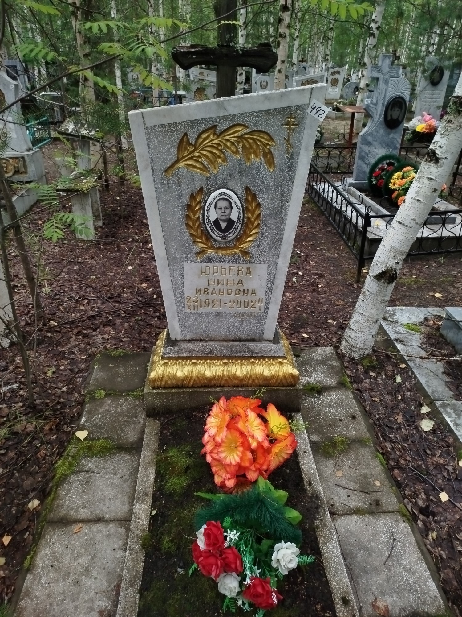Юрьева Нина Ивановна