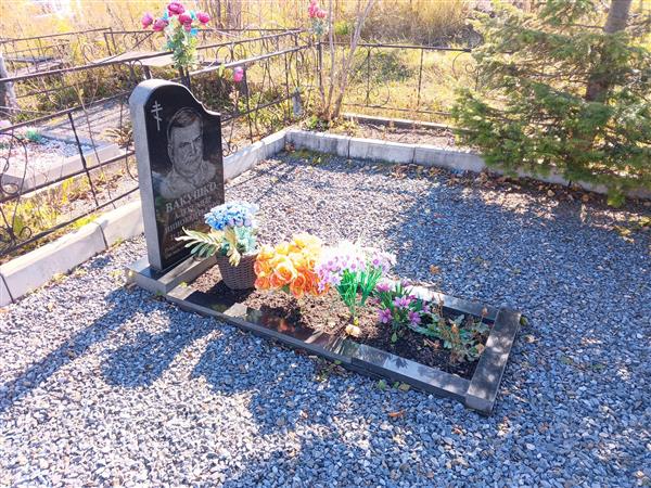 Вакушко Александр Иннокентьевич