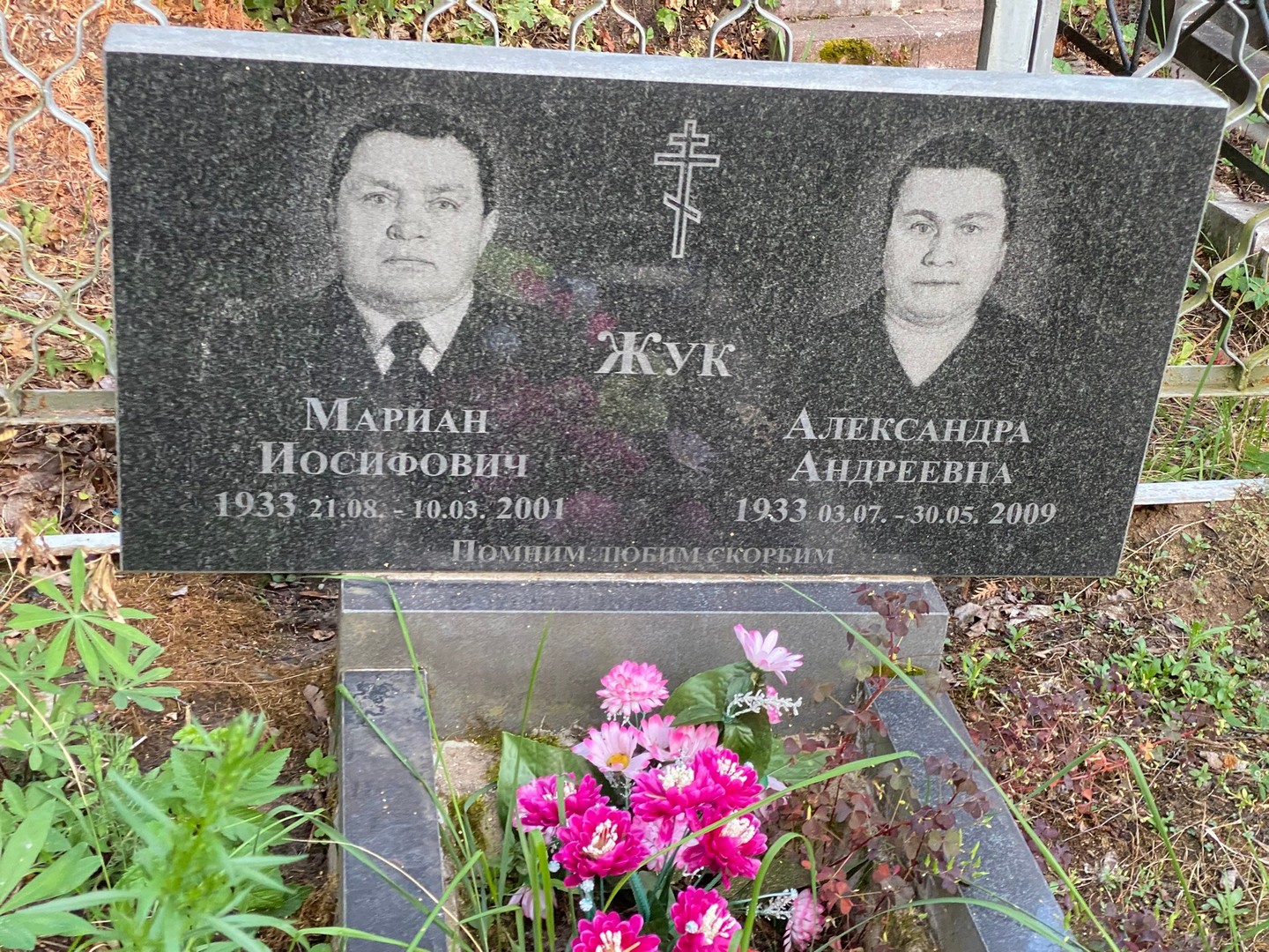Александра Жук Андреевна