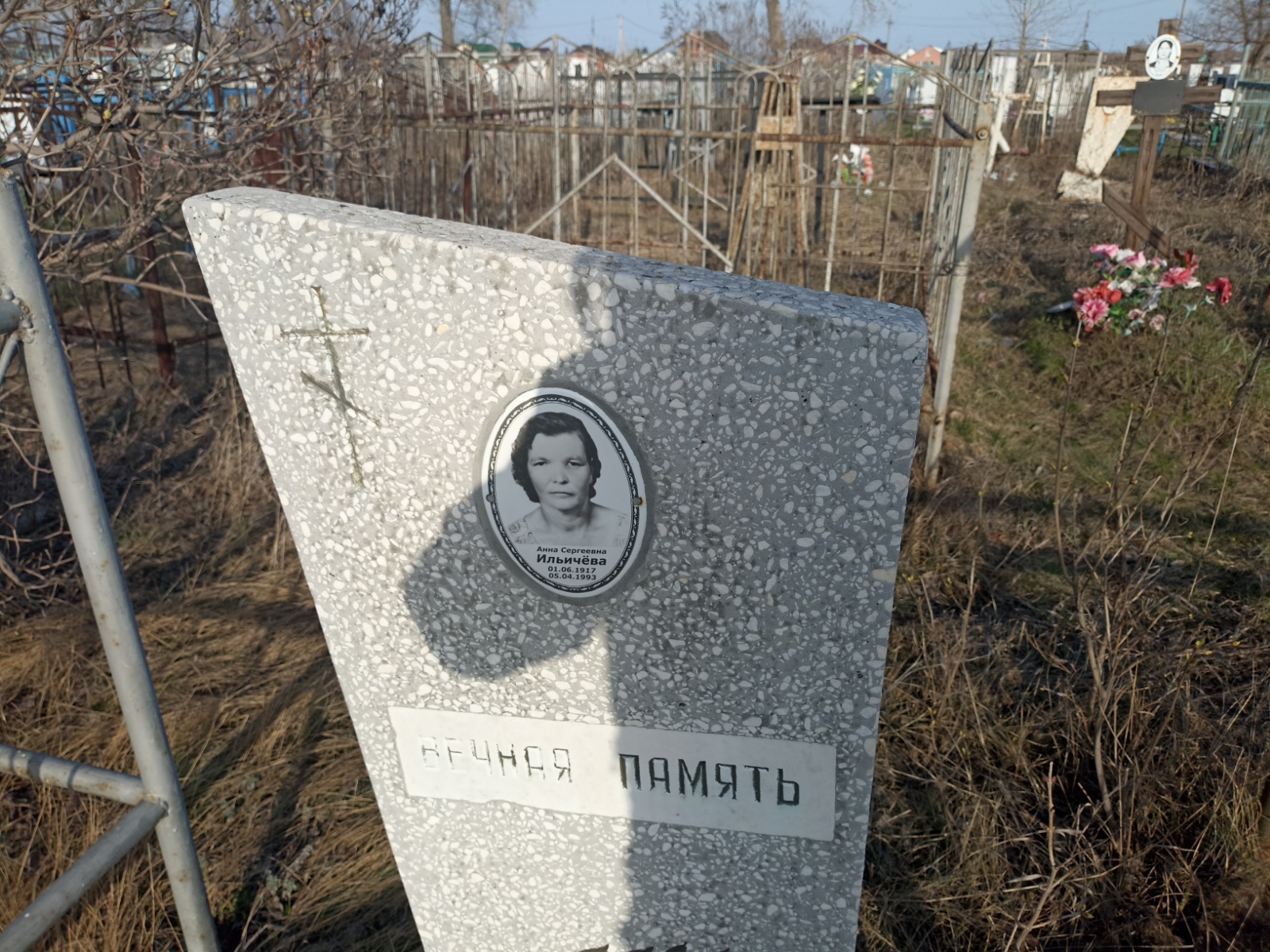 Ильичёва Анна Сергеевна