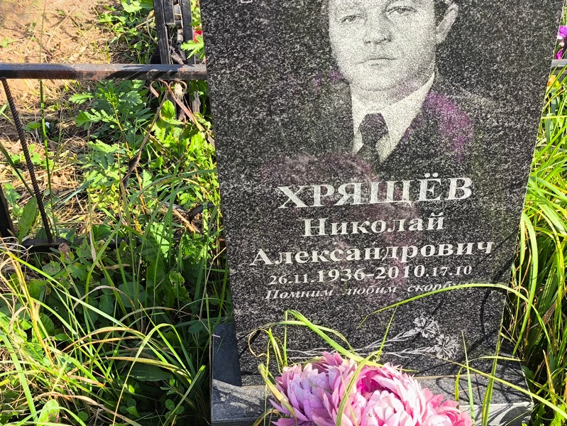 Хрящев