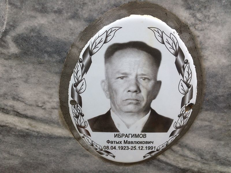 Фатых Ибрагимов Мавлюкович