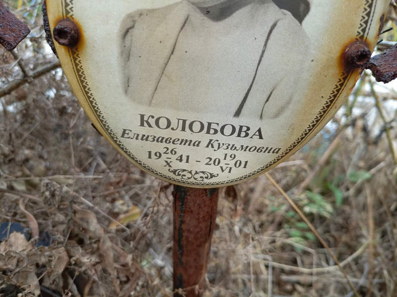 Колобова