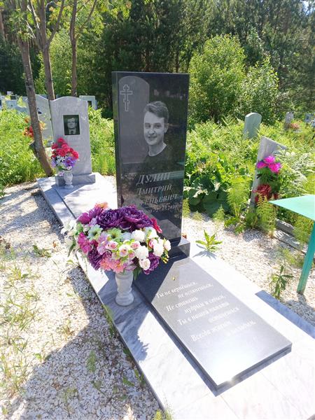 Дулин Дмитрий Евгеньевич