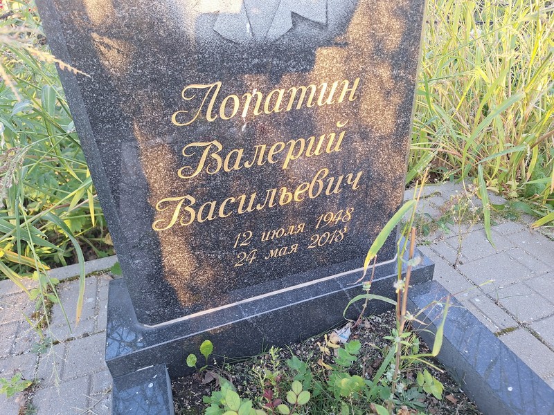 Лопатин