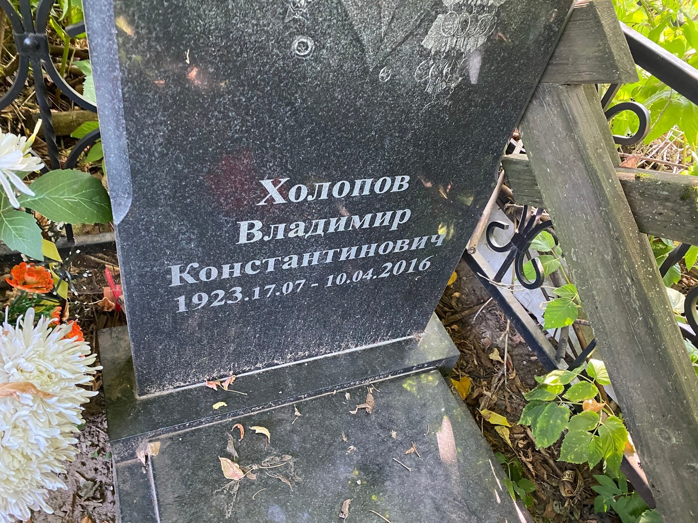 Холопов