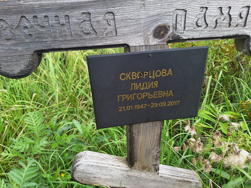 Скворцова