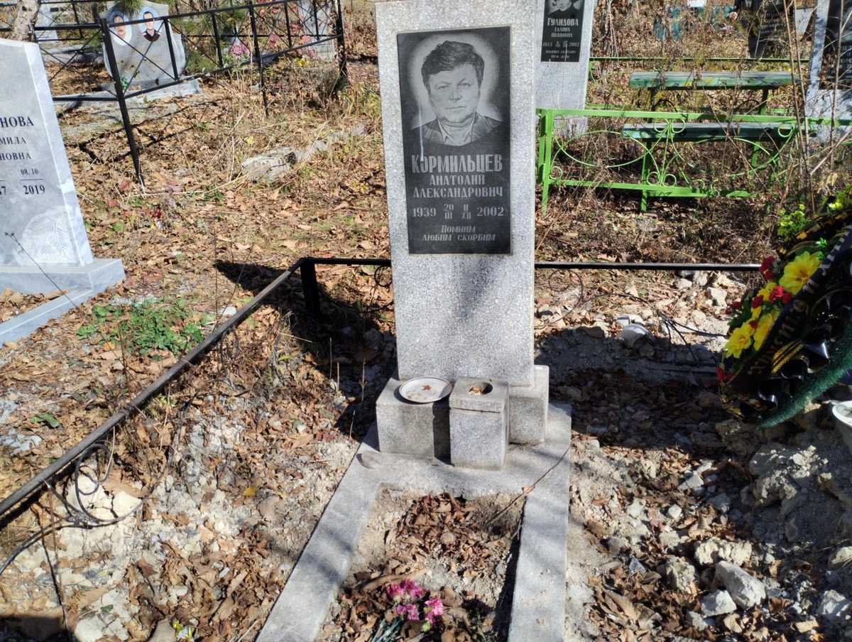 Кормильцев Анатолий Александровчи
