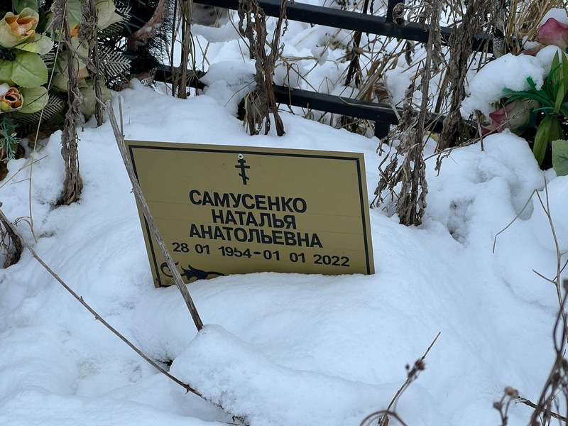 Самусенко