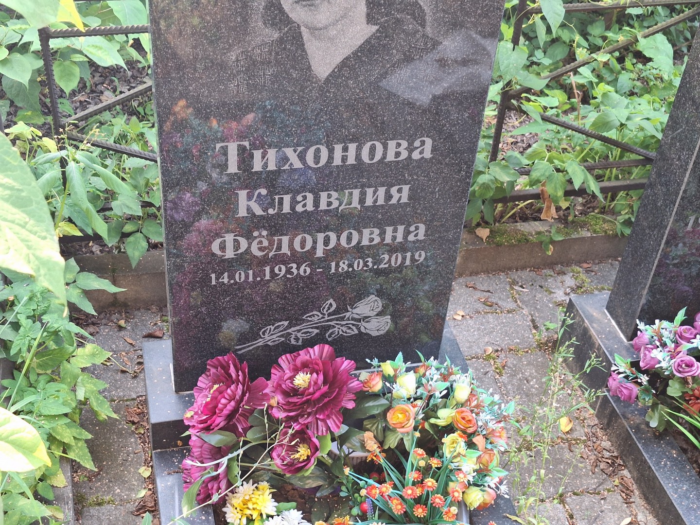 Тихонова