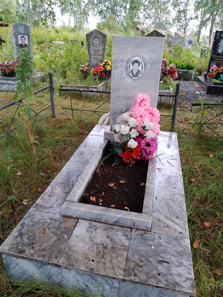 Алексеенко Валентина Егоровна