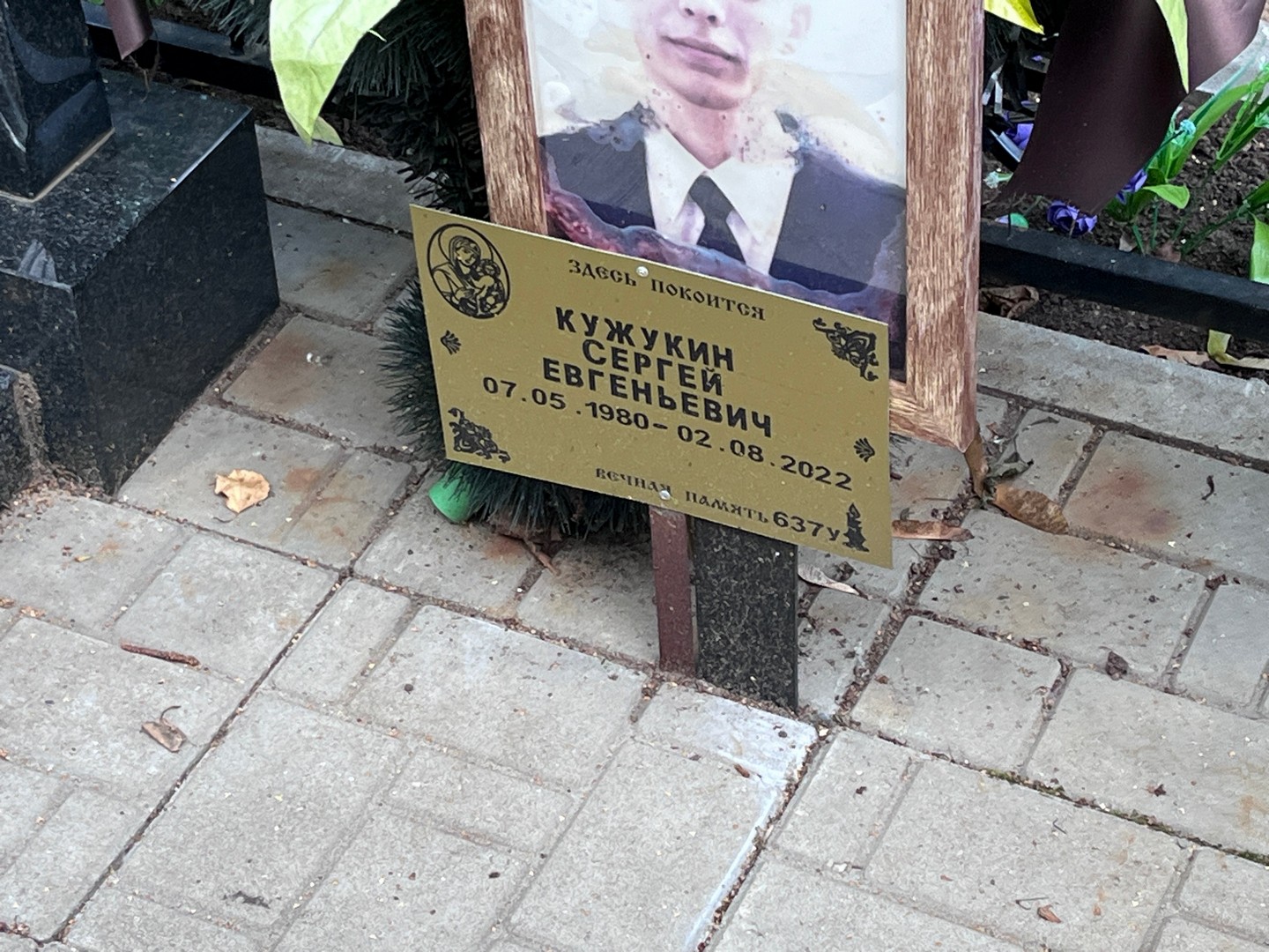 Кужукин