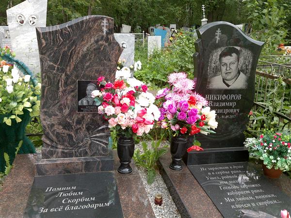 Хрущёв Михаил Григорьевич