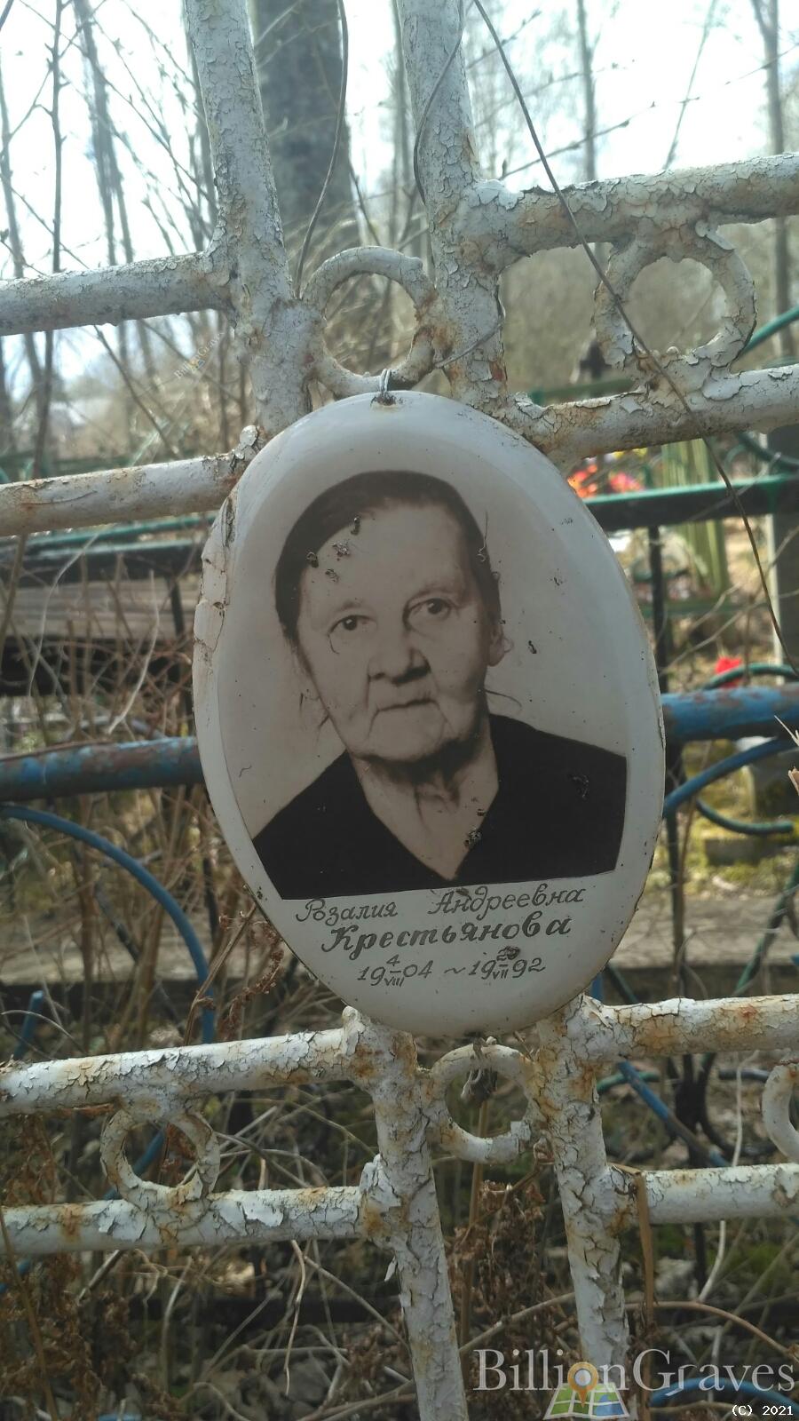 Крестьянова Розалия Андреевна